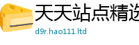 2025新澳门天天精准大全谜语把新澳门天天彩免费精准大全谜语